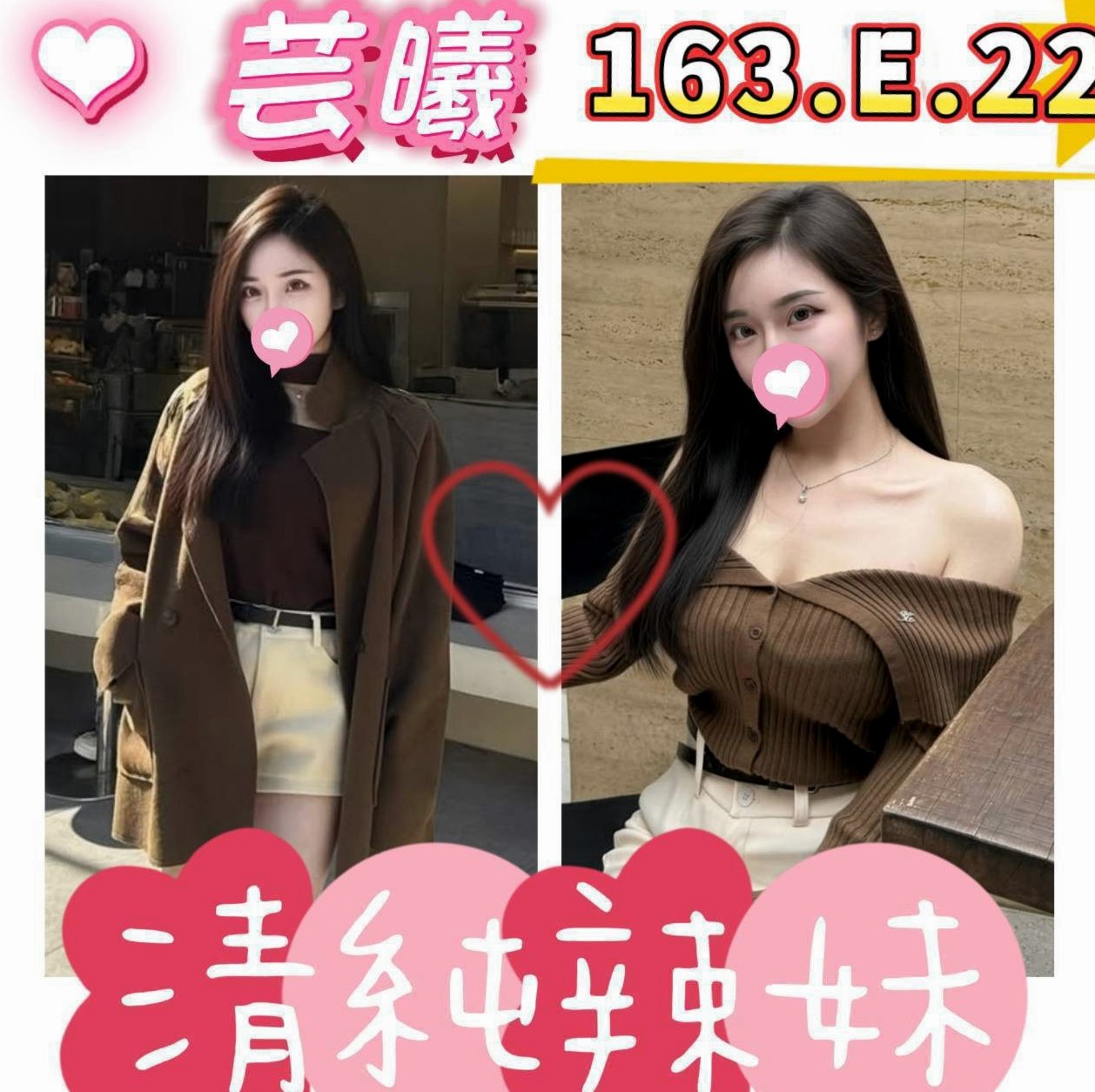 俞冉的推薦檔案┃清秀實習生┃新北外送茶